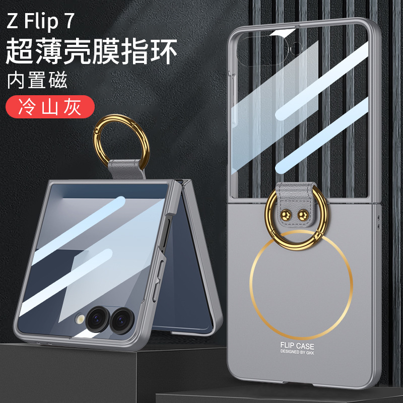 Compatible with Samsung Z Flip7 phone case, wireless charging, built-in magnetic ultra-thin ring holder, protective film, and shockproof cover.