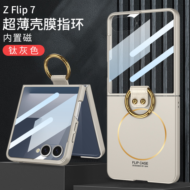 Compatible with Samsung Z Flip7 phone case, wireless charging, built-in magnetic ultra-thin ring holder, protective film, and shockproof cover.