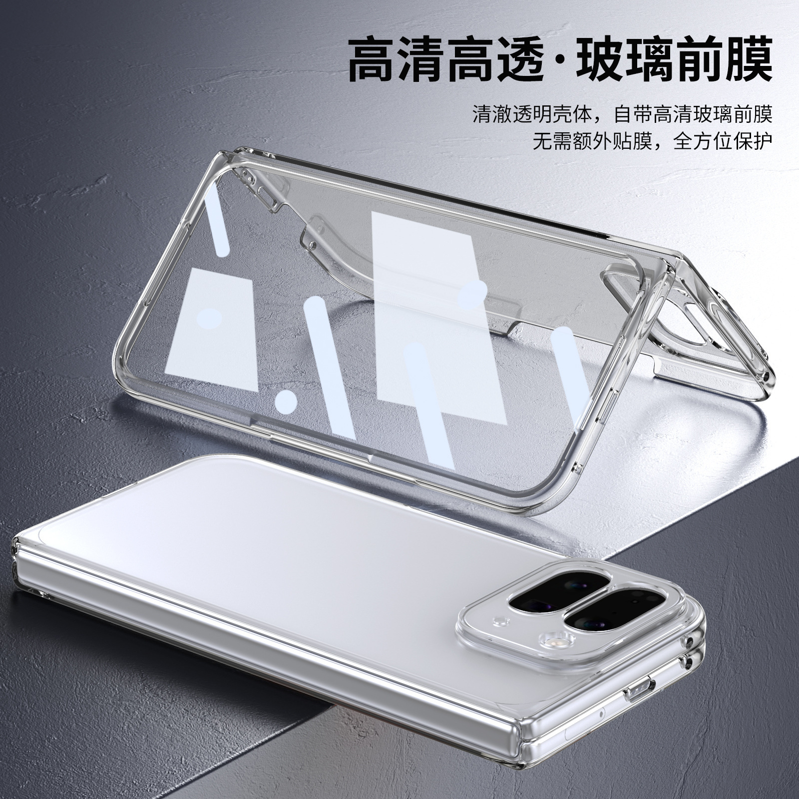 Compatible with Google Pixel 10/9pro Fold phone case, magnetic wireless charging case, screen protector, all-in-one transparent protective case