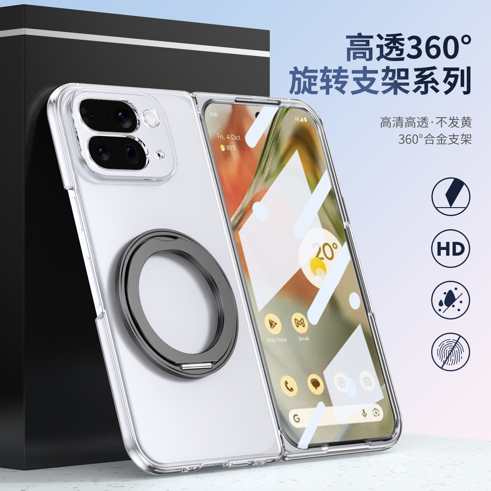 Compatible with Google Pixel 10/9 Fold phone case, wireless charging, magnetic clasp, rotating stand, transparent protective case.