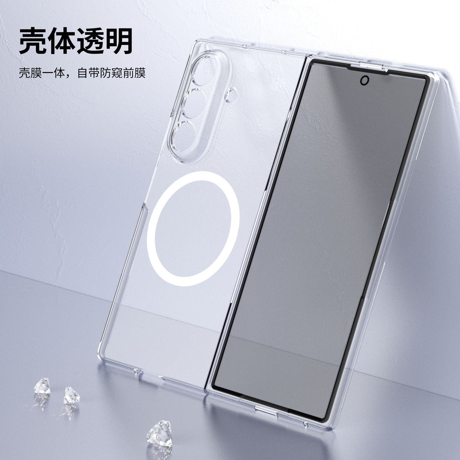 Compatible with Samsung Z Fod7 transparent phone case, foldable screen privacy case, screen protector, wireless charging, magnetic attachment, ultra-thin protection