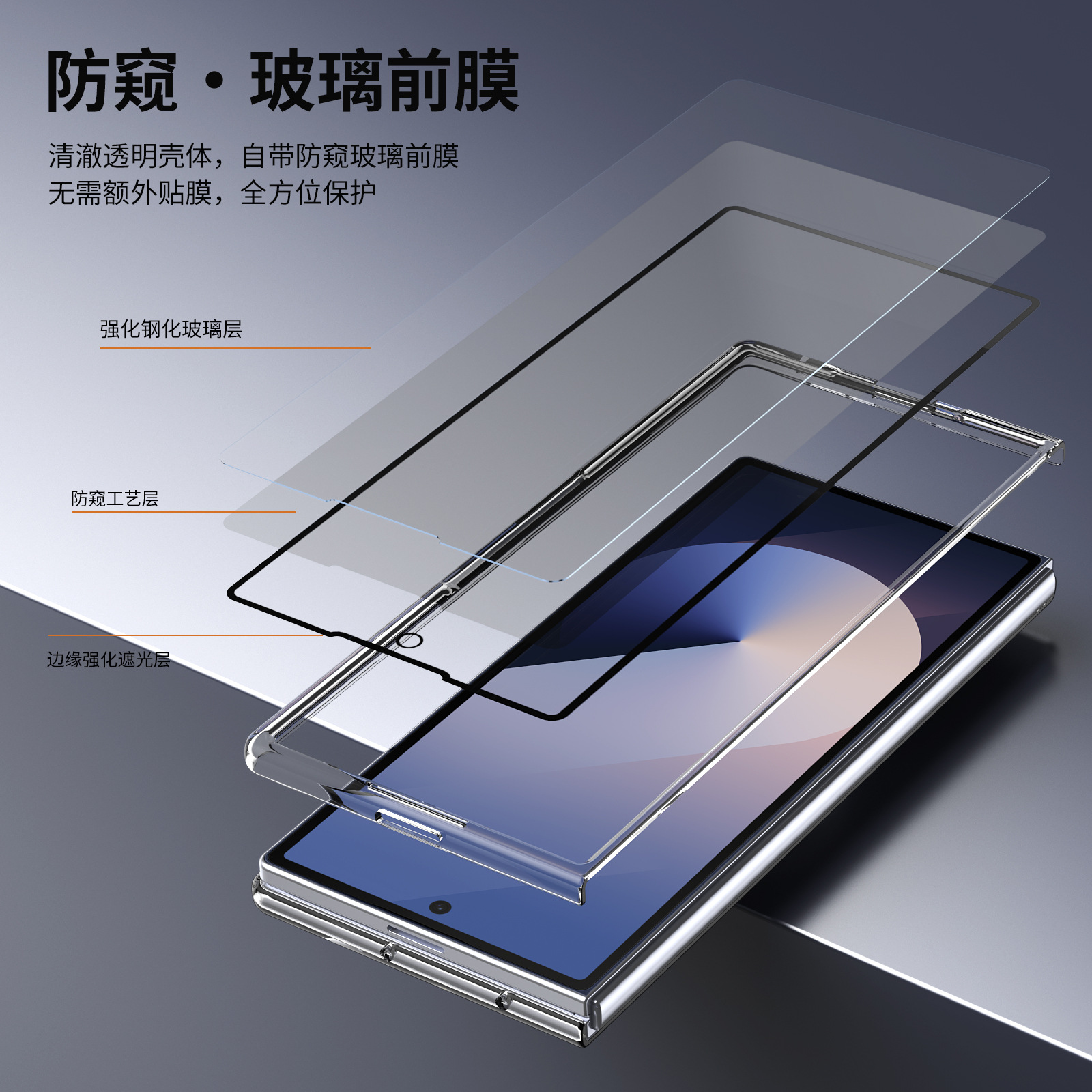 Compatible with Samsung Z Fod7 transparent phone case, foldable screen privacy case, screen protector, wireless charging, magnetic attachment, ultra-thin protection
