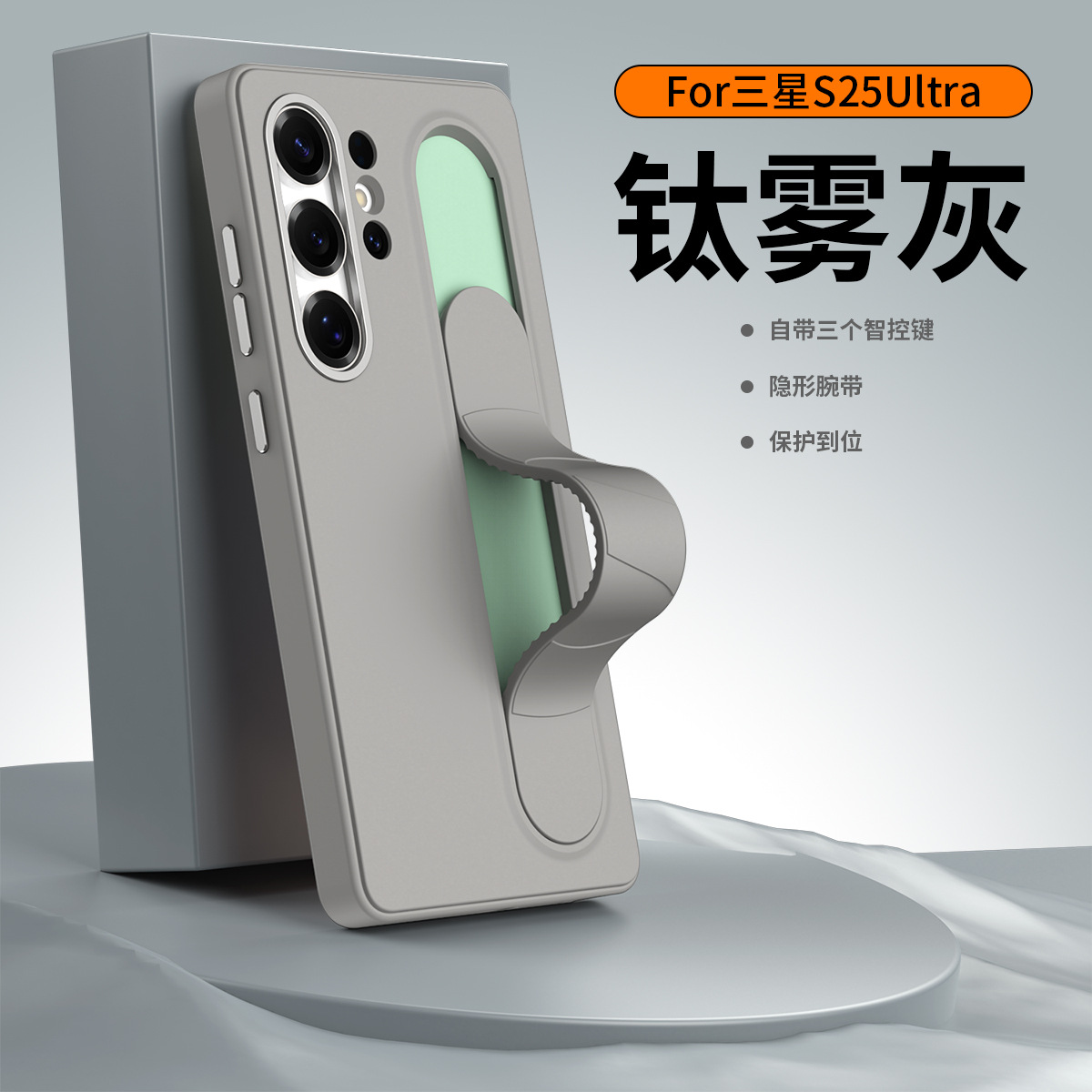 Compatible with Samsung S26 Ultra phone case, S25U official smart button, S24P silicone wrist strap, and S23U protective case.