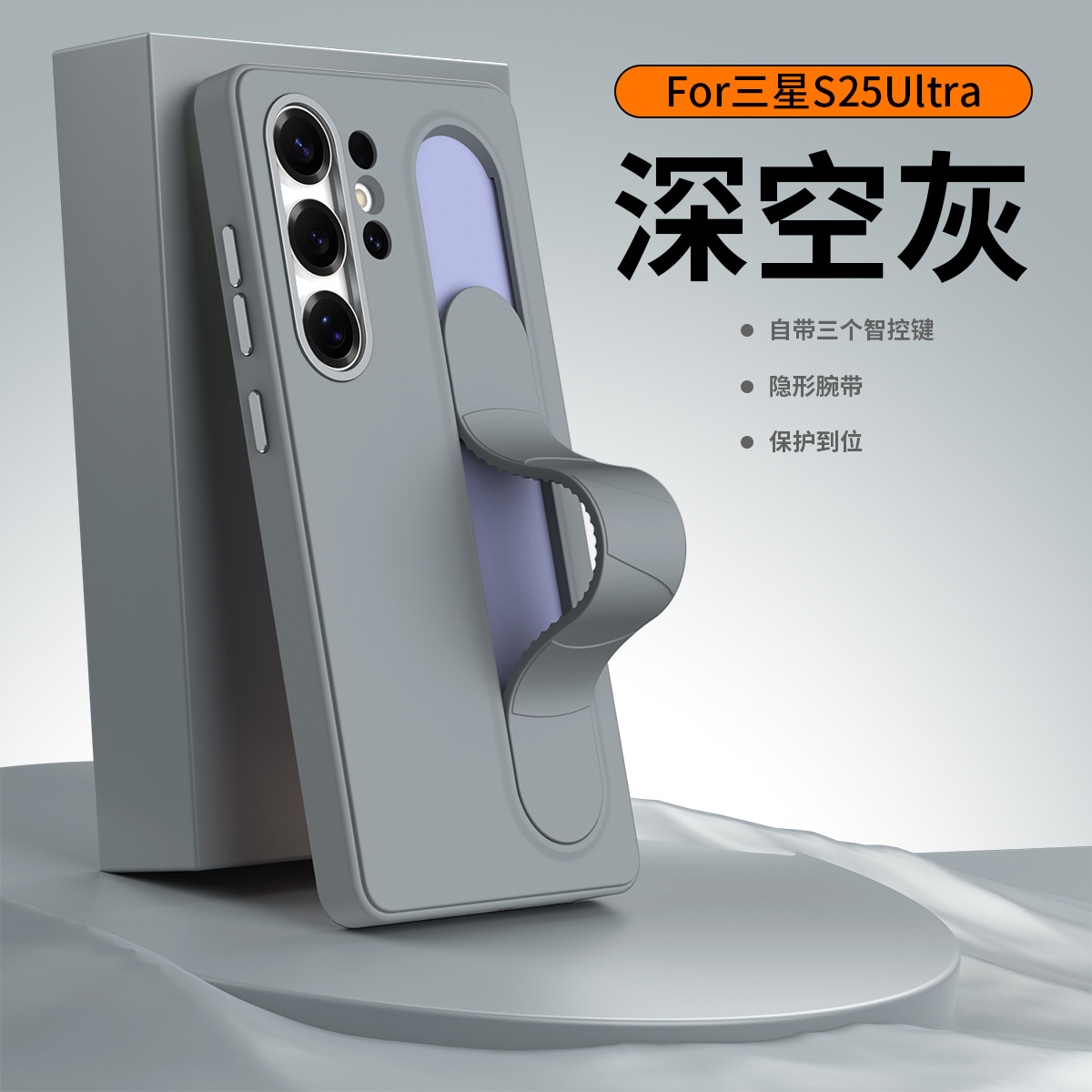 Compatible with Samsung S26 Ultra phone case, S25U official smart button, S24P silicone wrist strap, and S23U protective case.