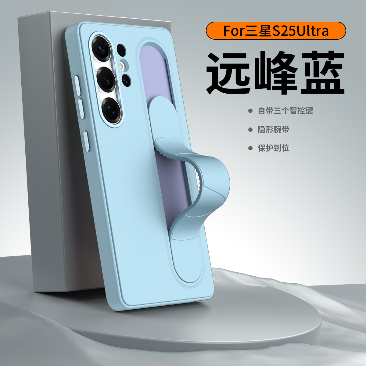 Compatible with Samsung S26 Ultra phone case, S25U official smart button, S24P silicone wrist strap, and S23U protective case.