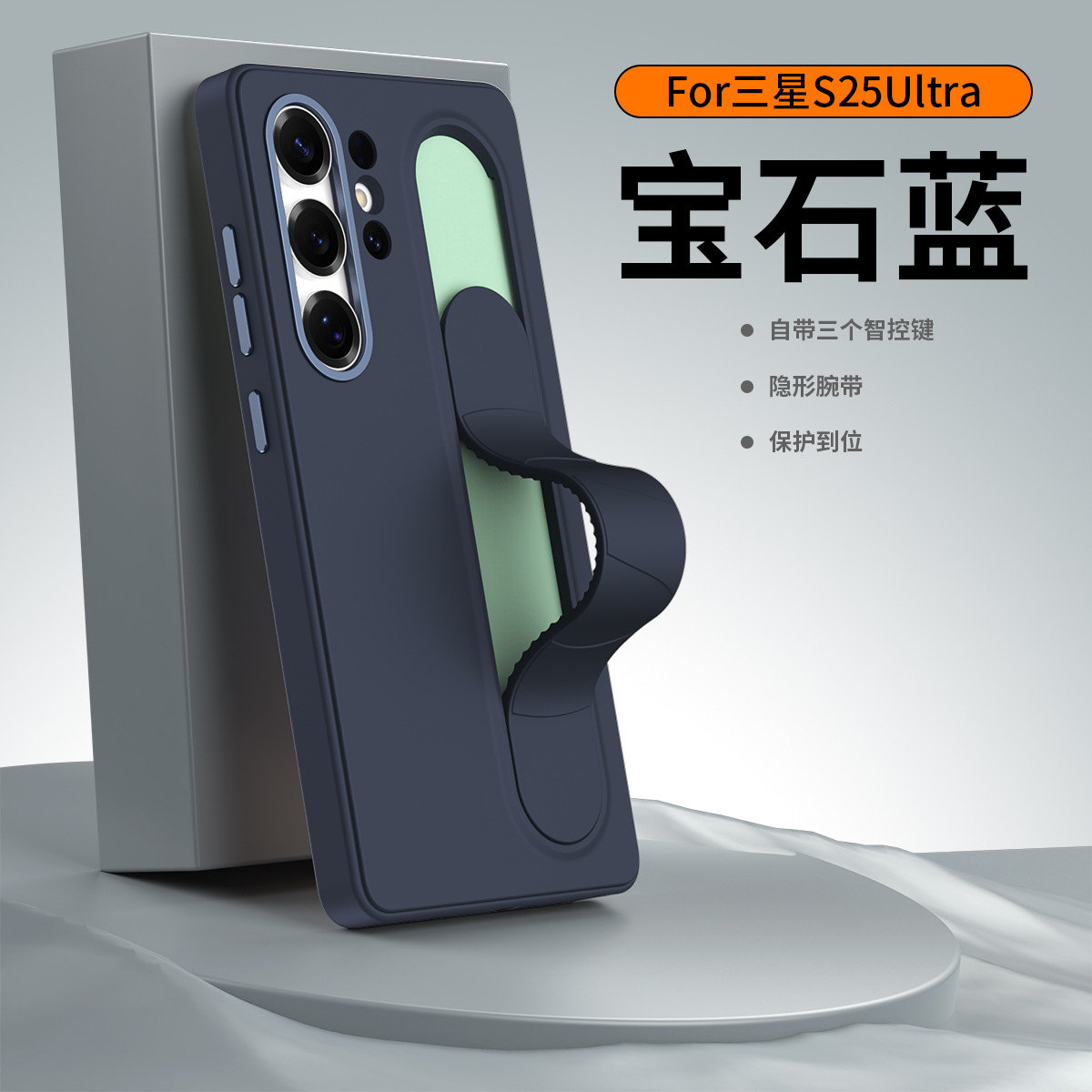 Compatible with Samsung S26 Ultra phone case, S25U official smart button, S24P silicone wrist strap, and S23U protective case.