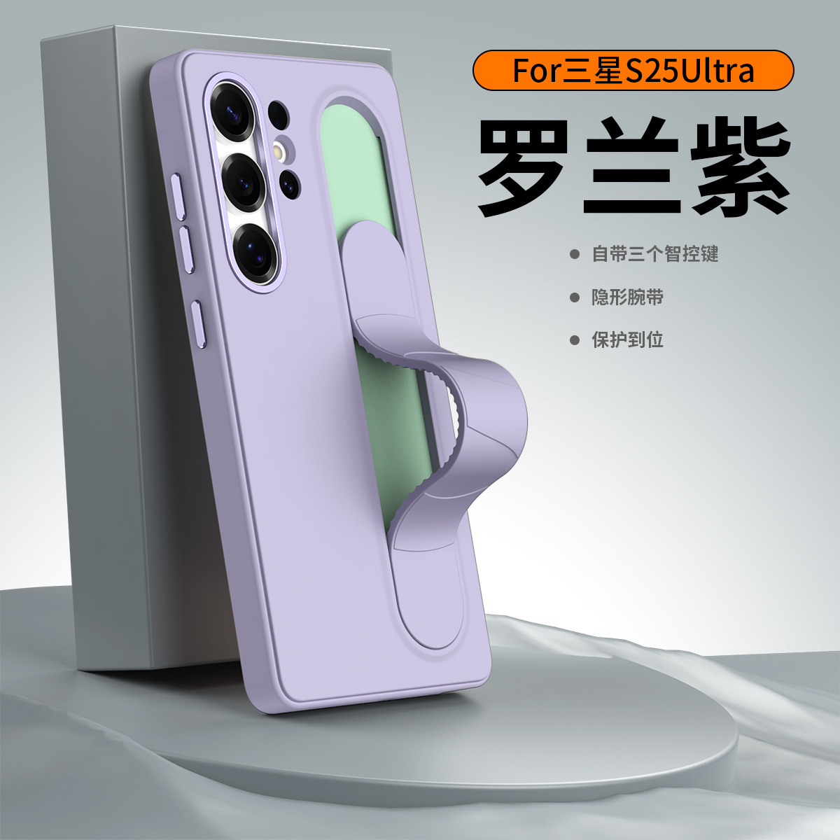 Compatible with Samsung S26 Ultra phone case, S25U official smart button, S24P silicone wrist strap, and S23U protective case.