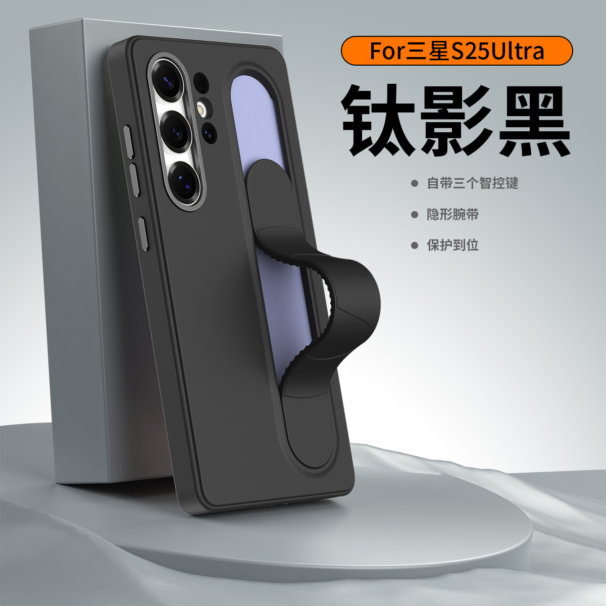 Compatible with Samsung S26 Ultra phone case, S25U official smart button, S24P silicone wrist strap, and S23U protective case.