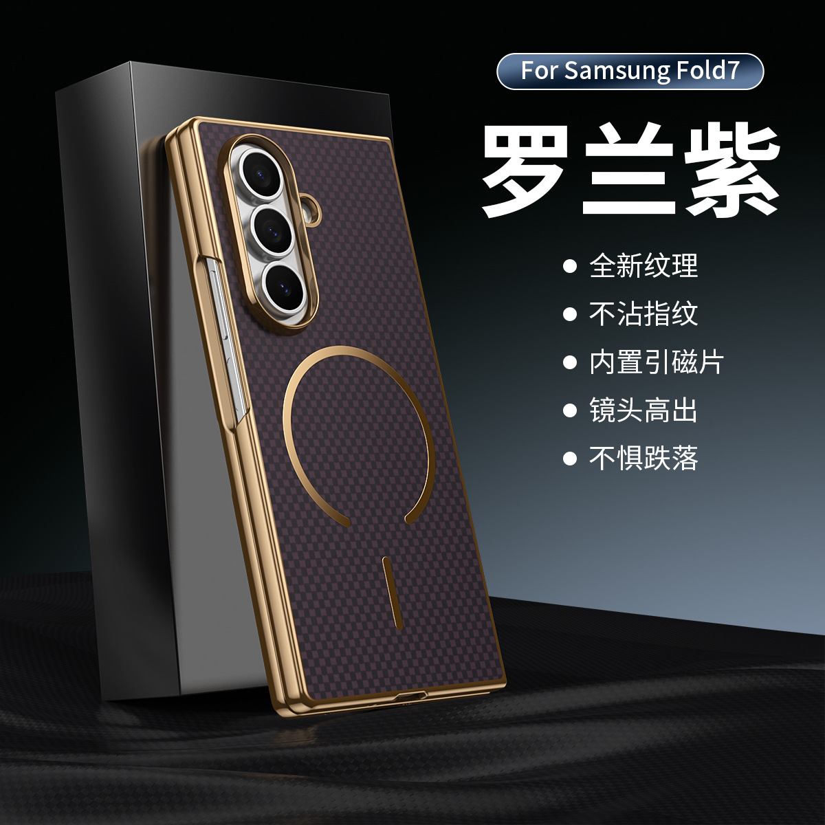 Compatible with Samsung Z Fold8 Ultra phone case 7/6 wireless charging magnetic electroplated Kevlar 5/4/3 protective case