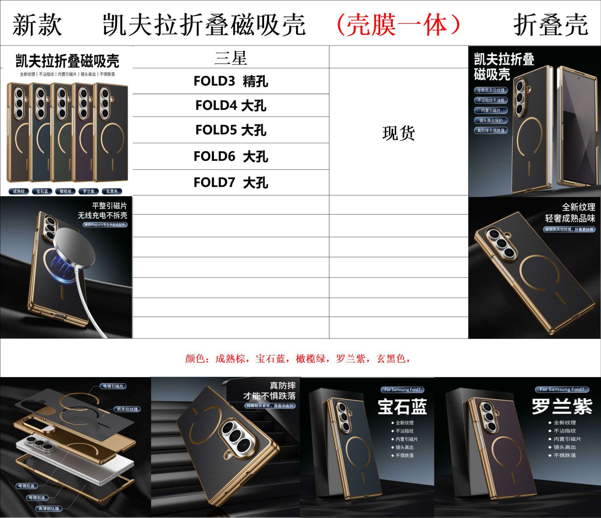 Compatible with Samsung Z Fold8 Ultra phone case 7/6 wireless charging magnetic electroplated Kevlar 5/4/3 protective case