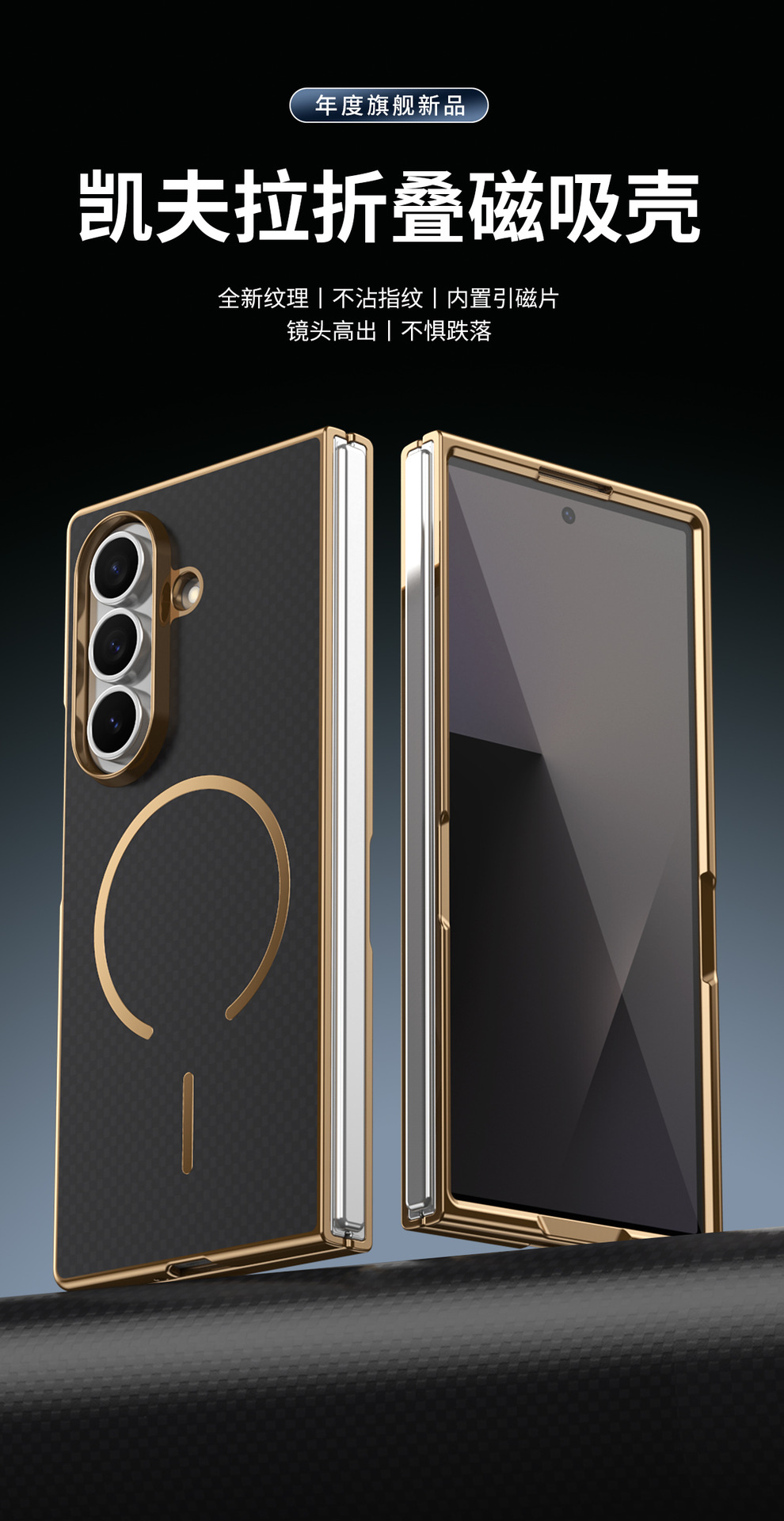 Compatible with Samsung Z Fold8 Ultra phone case 7/6 wireless charging magnetic electroplated Kevlar 5/4/3 protective case
