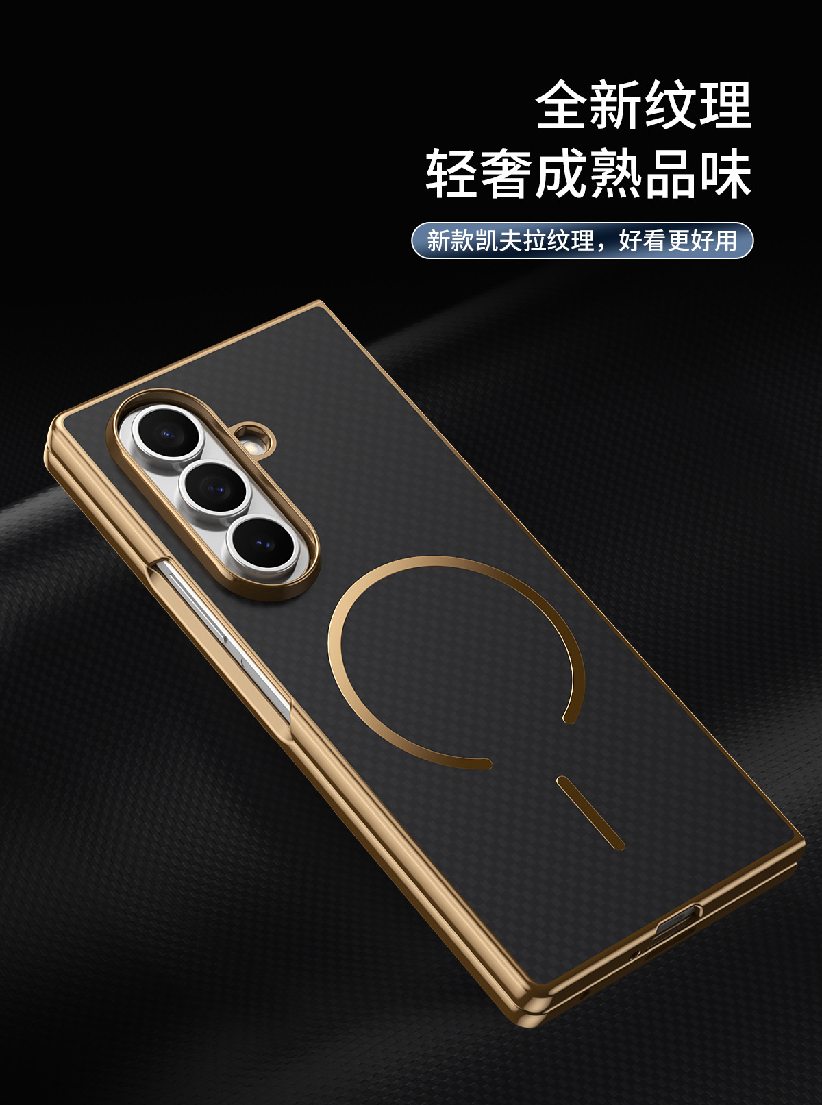 Compatible with Samsung Z Fold8 Ultra phone case 7/6 wireless charging magnetic electroplated Kevlar 5/4/3 protective case