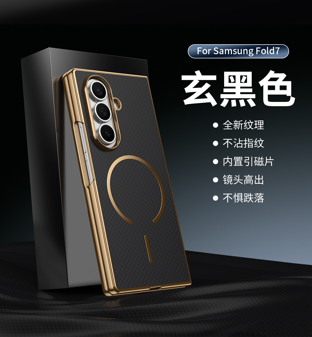 Compatible with Samsung Z Fold8 Ultra phone case 7/6 wireless charging magnetic electroplated Kevlar 5/4/3 protective case