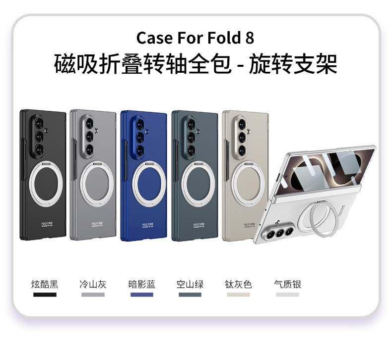 Compatible with Samsung ZFold8/7 phone case, wireless charging, magnetic swivel hinge, rotating stand, foldable screen full-coverage protective case