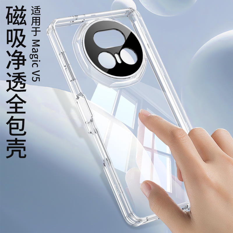 Transparent TPU soft case with built-in magnetic central axis back cover for Honor Magic V5 phone