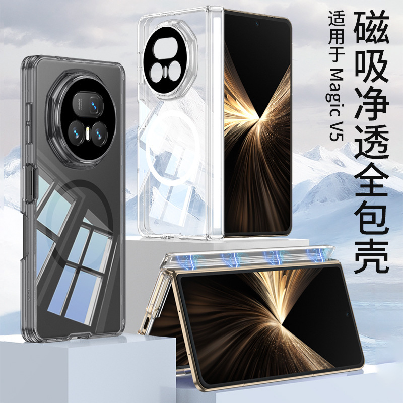 Transparent TPU soft case with built-in magnetic central axis back cover for Honor Magic V5 phone