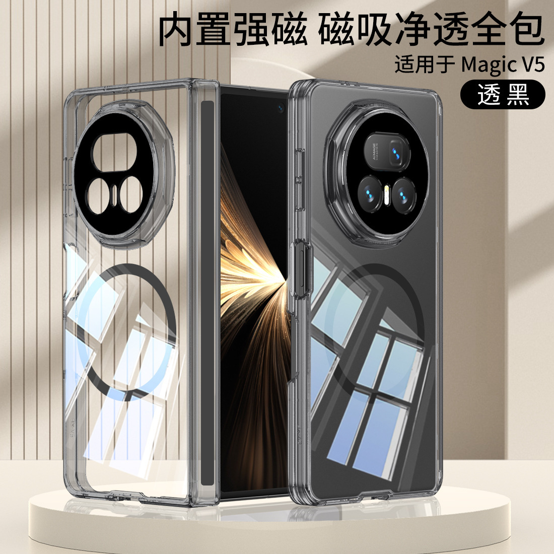 Transparent TPU soft case with built-in magnetic central axis back cover for Honor Magic V5 phone