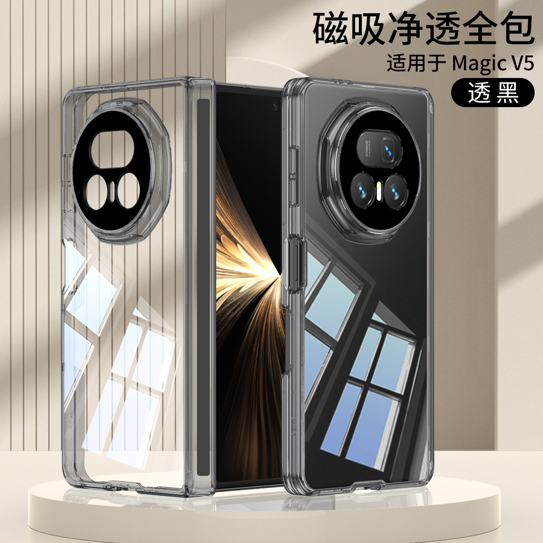 Transparent TPU soft case with built-in magnetic central axis back cover for Honor Magic V5 phone