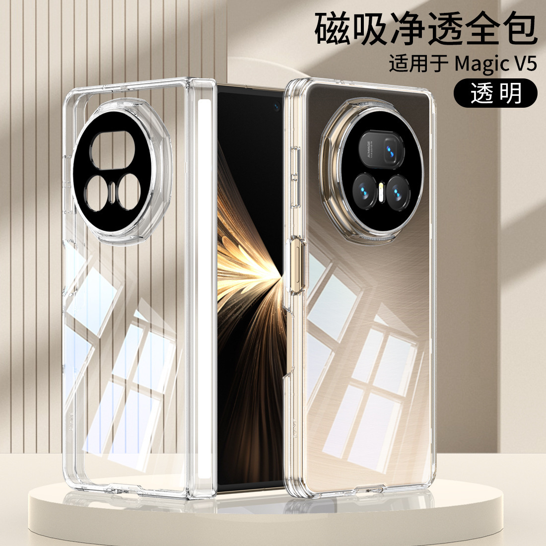 Transparent TPU soft case with built-in magnetic central axis back cover for Honor Magic V5 phone