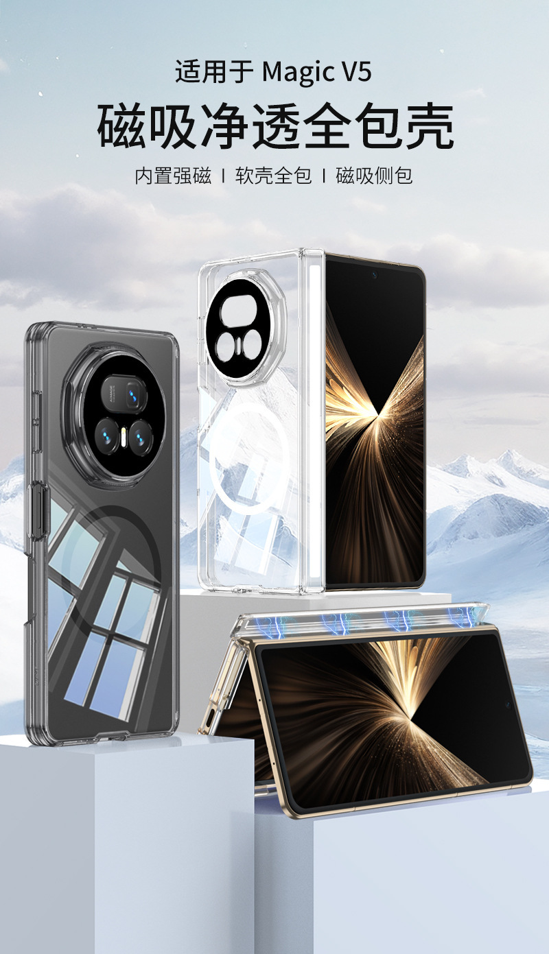 Transparent TPU soft case with built-in magnetic central axis back cover for Honor Magic V5 phone