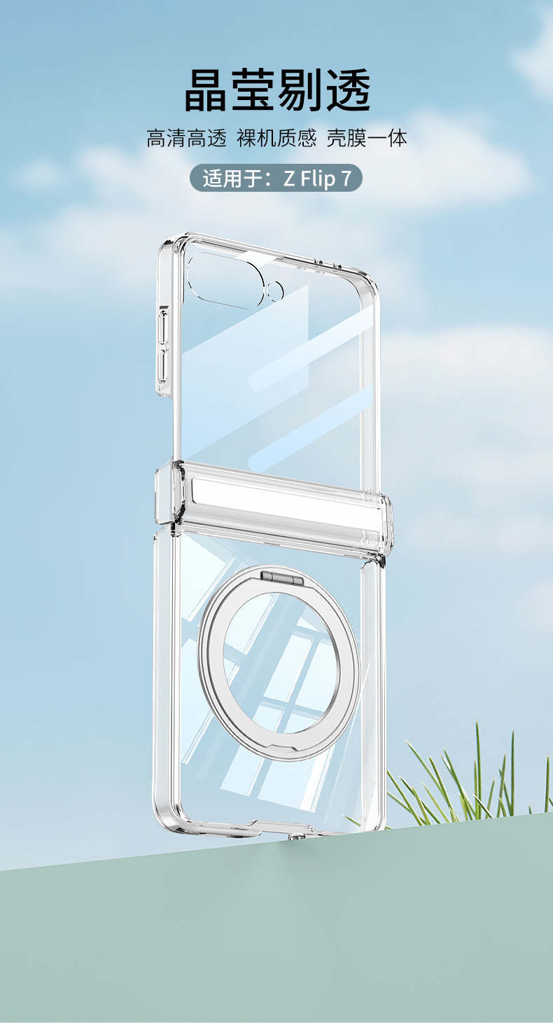 Compatible with Samsung Z Flip 8/7 phone case, transparent magnetic charging rotating stand case, full-coverage drop-proof protective case