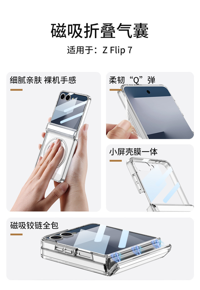 Compatible with Samsung Z Flip 8/7 phone case, transparent magnetic charging rotating stand case, full-coverage drop-proof protective case
