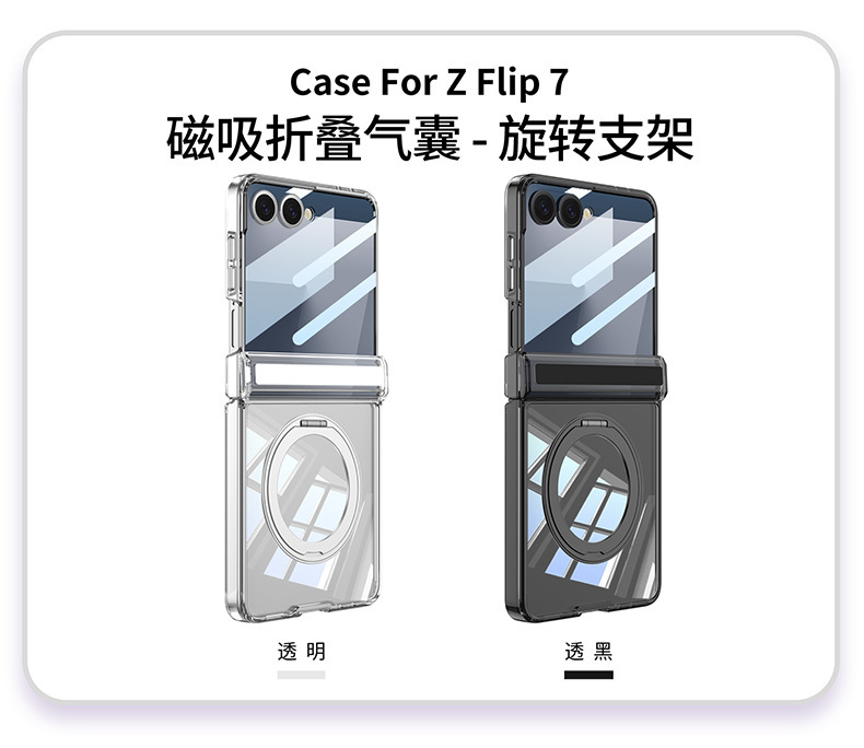 Compatible with Samsung Z Flip 8/7 phone case, transparent magnetic charging rotating stand case, full-coverage drop-proof protective case