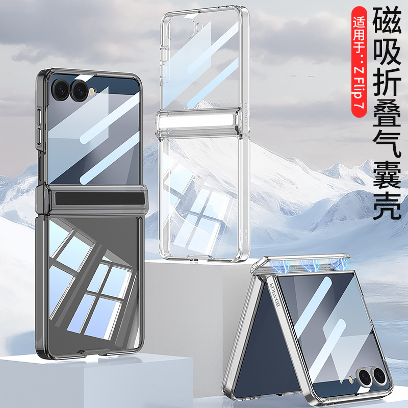 Compatible with Samsung Z Flip 8/7 transparent phone case, magnetic central axis case, integrated airbag full-coverage protective case.