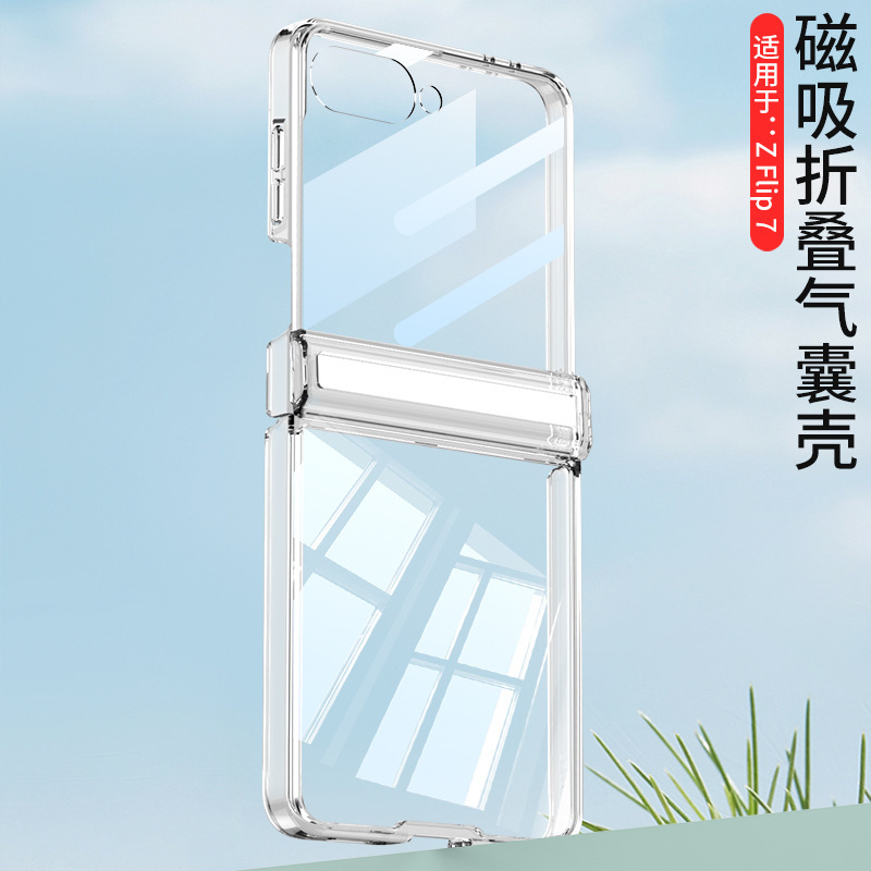Compatible with Samsung Z Flip 8/7 transparent phone case, magnetic central axis case, integrated airbag full-coverage protective case.