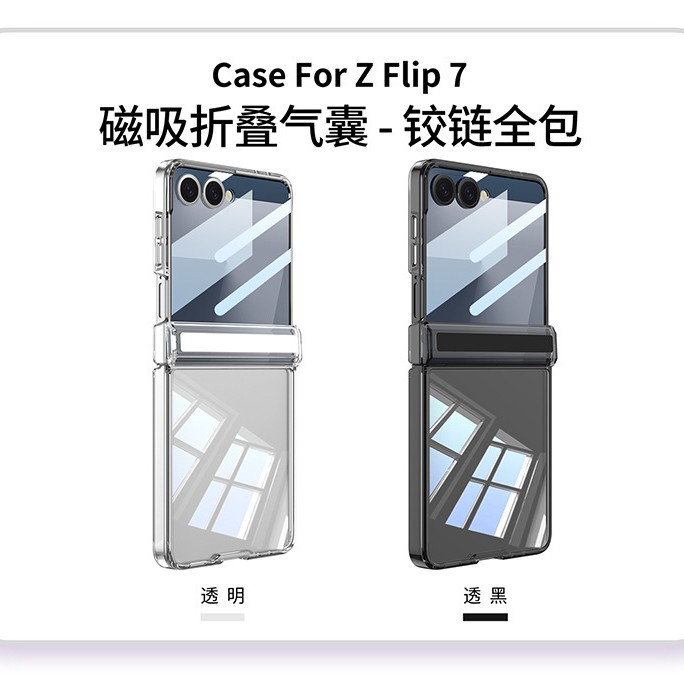 Compatible with Samsung Z Flip 8/7 transparent phone case, magnetic central axis case, integrated airbag full-coverage protective case.
