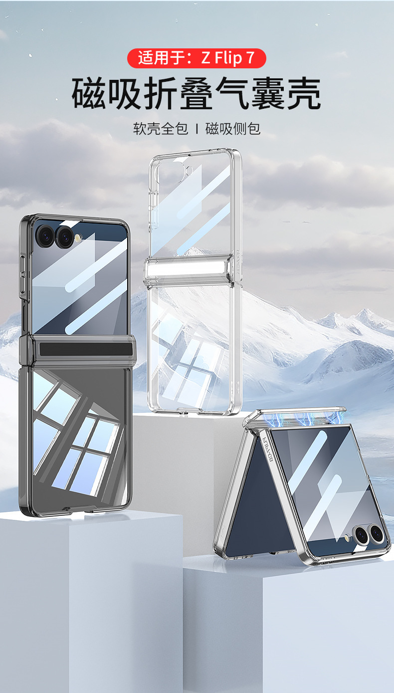 Compatible with Samsung Z Flip 8/7 transparent phone case, magnetic central axis case, integrated airbag full-coverage protective case.