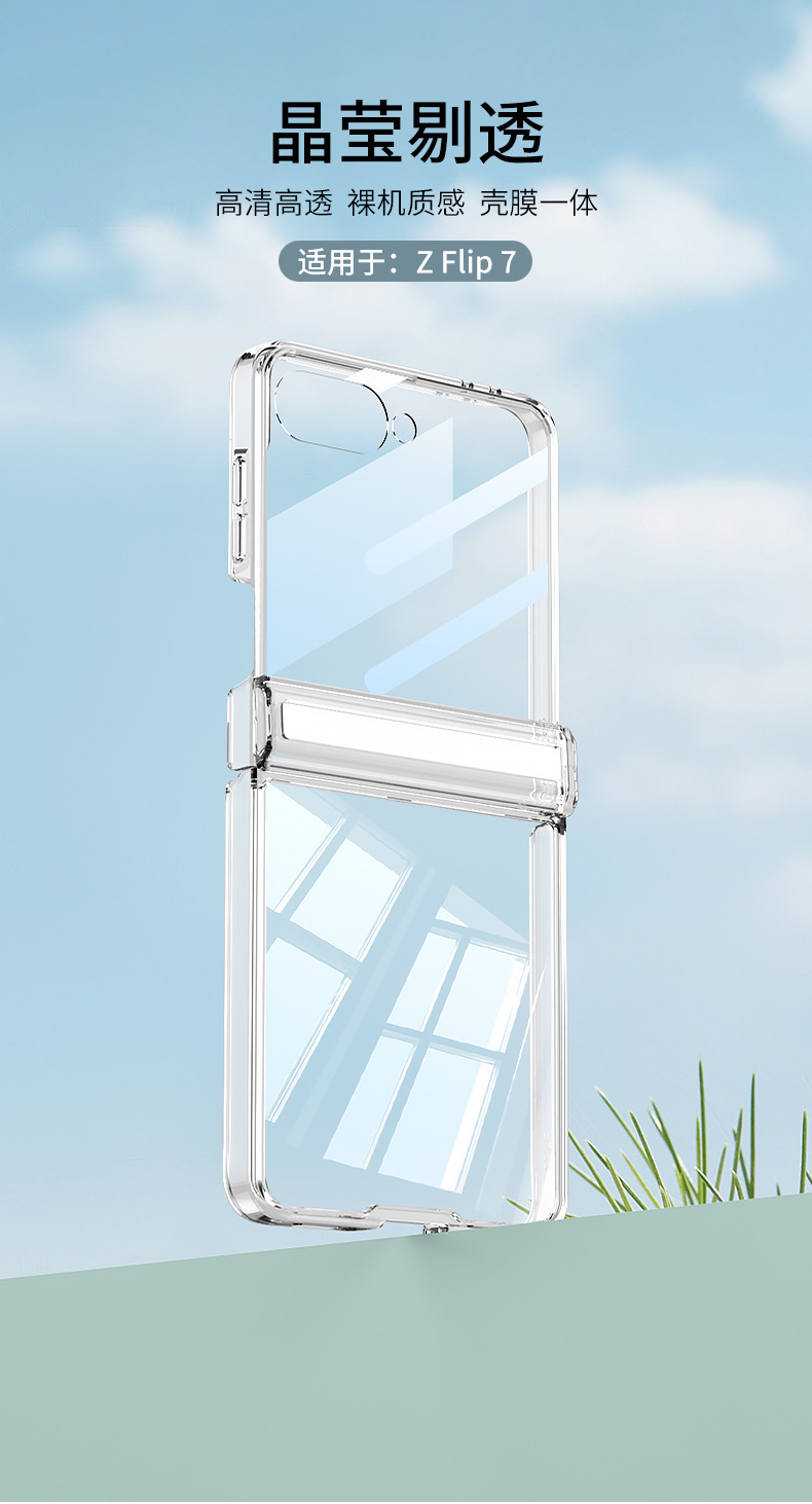 Compatible with Samsung Z Flip 8/7 transparent phone case, magnetic central axis case, integrated airbag full-coverage protective case.