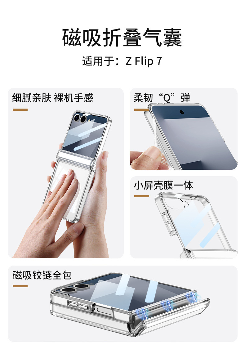 Compatible with Samsung Z Flip 8/7 transparent phone case, magnetic central axis case, integrated airbag full-coverage protective case.