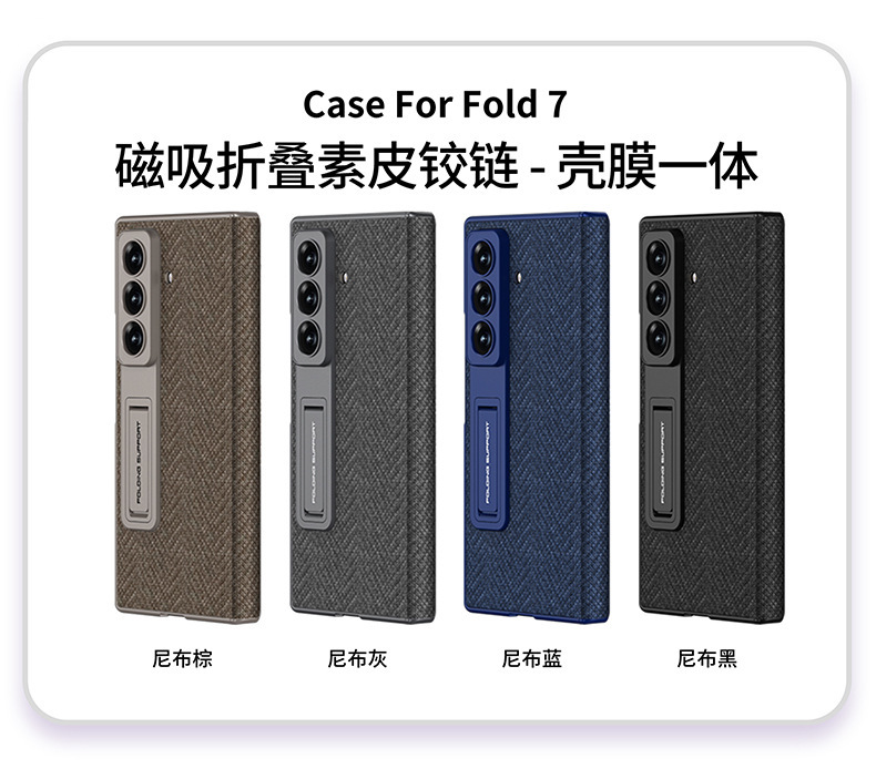 Compatible with Samsung Z Fold8U/7 phone case, nylon textured magnetic hinge case, full-coverage stand, vegan leather protective case