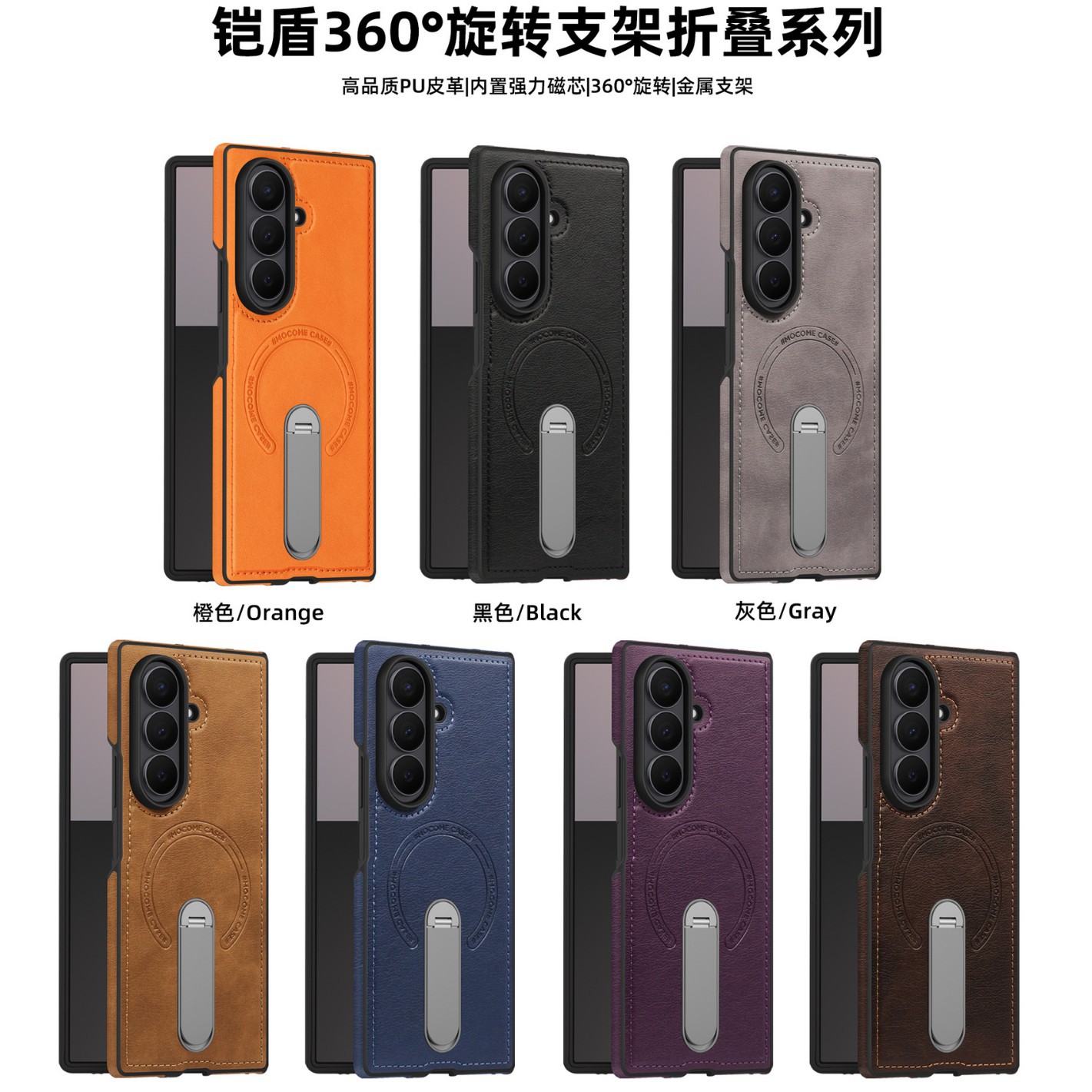 Compatible with Samsung Z Fold8 Ultra phone case 7/6 magnetic rotating stand 5/4 vegan leather folding screen protective case