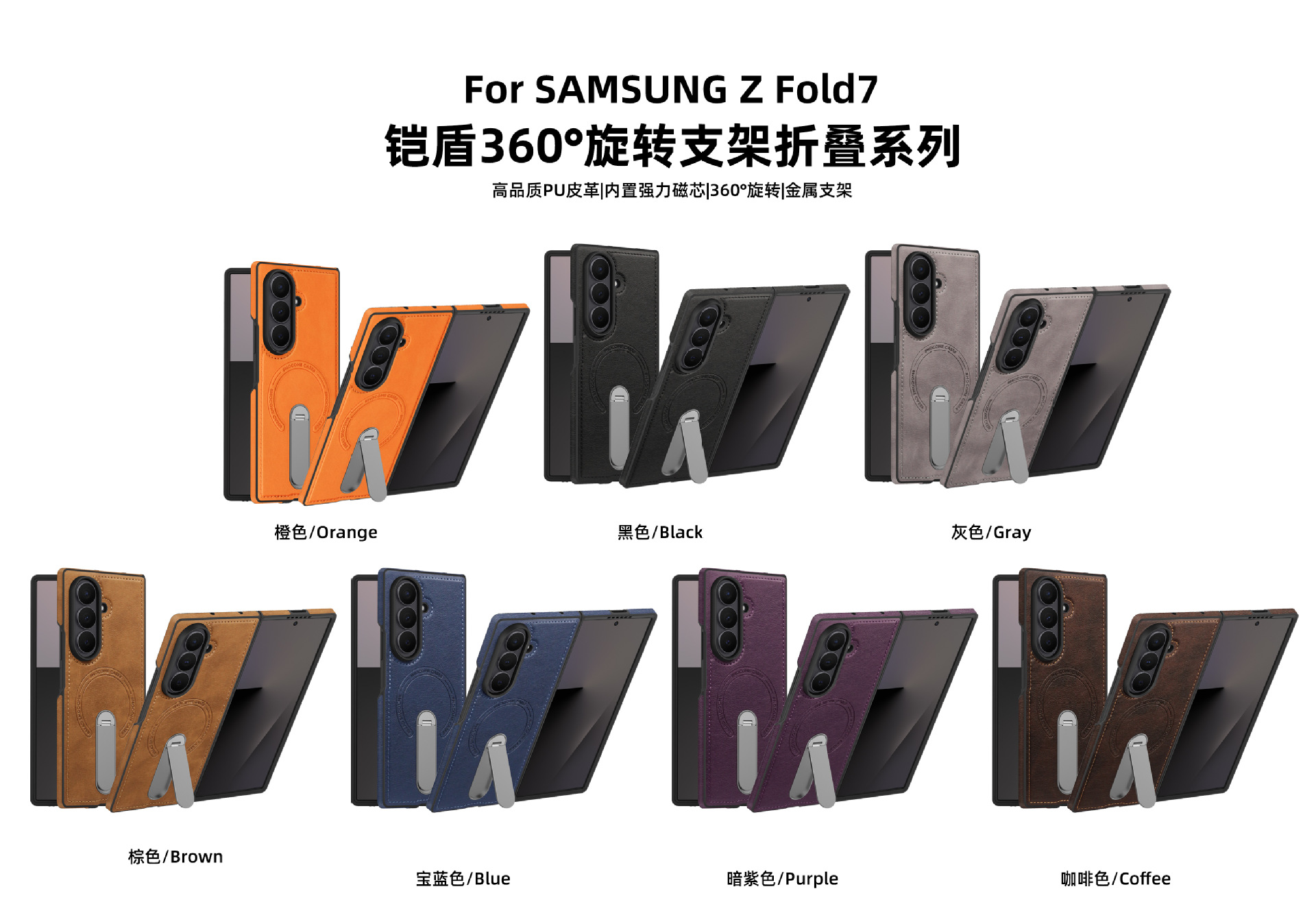 Compatible with Samsung Z Fold8 Ultra phone case 7/6 magnetic rotating stand 5/4 vegan leather folding screen protective case
