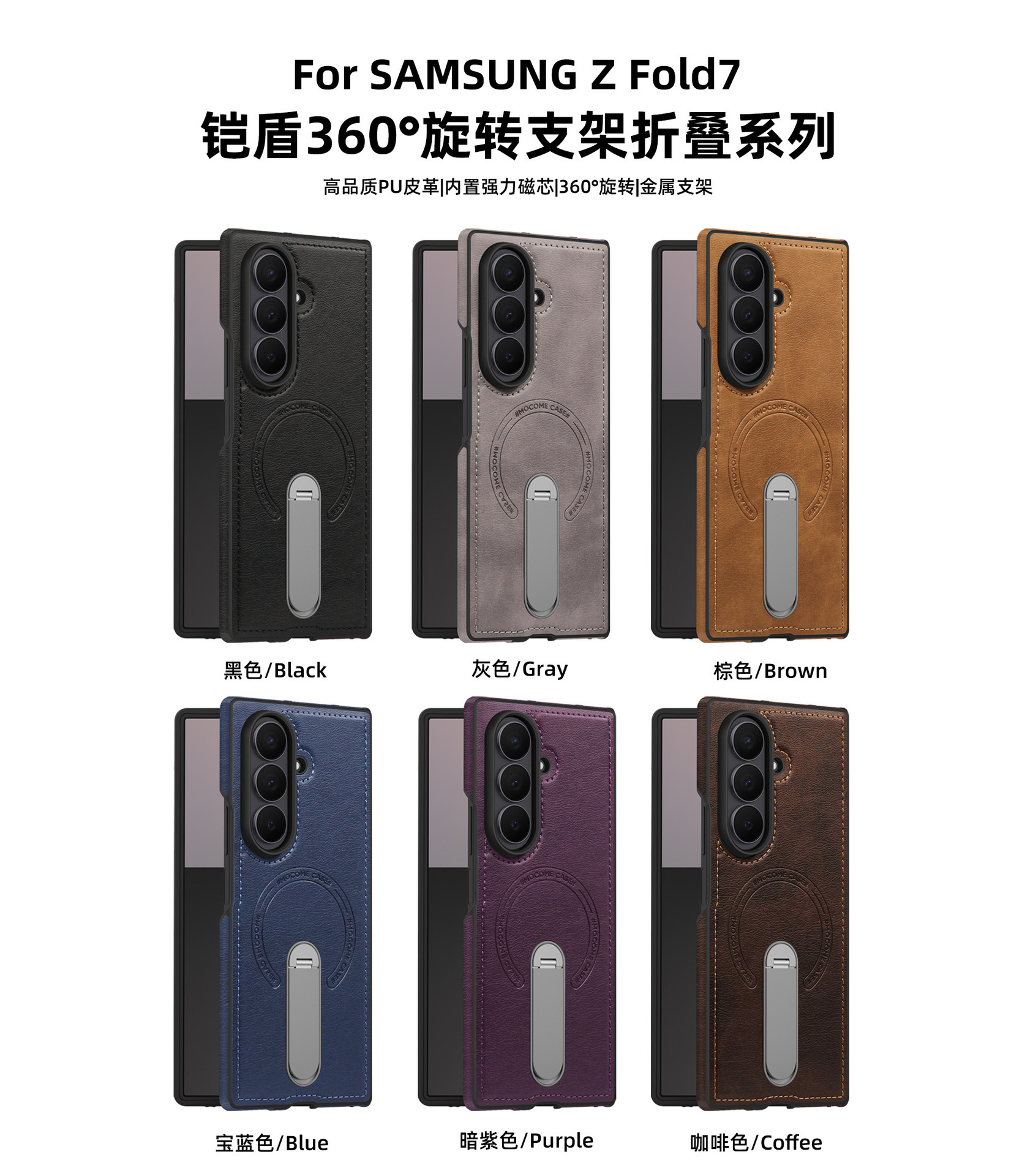 Compatible with Samsung Z Fold8 Ultra phone case 7/6 magnetic rotating stand 5/4 vegan leather folding screen protective case