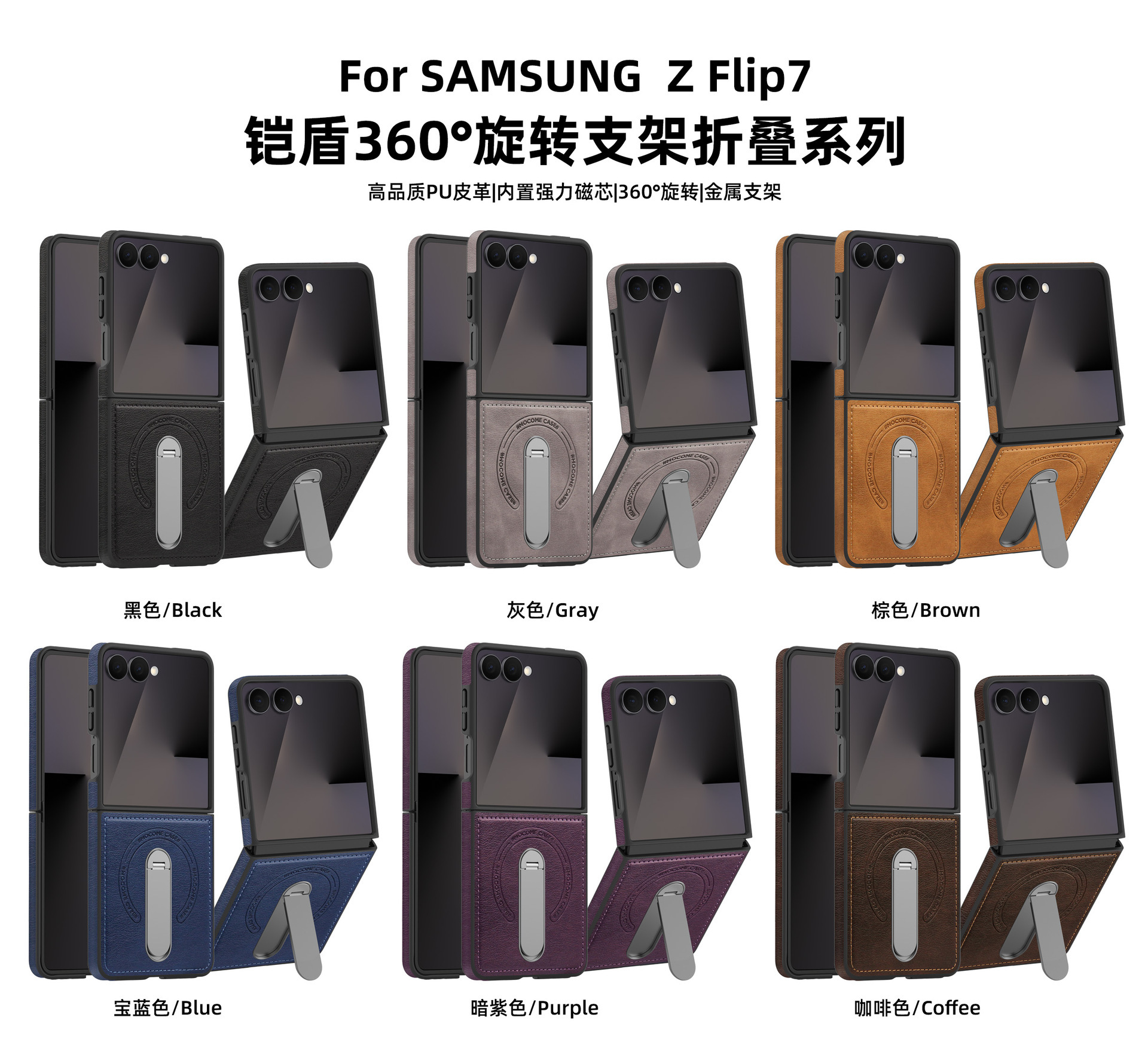 Compatible with Samsung Z Flip 8/7 phone case, 6/5 vegan leather, magnetic 360° rotating stand, 4/3 folding screen protective case