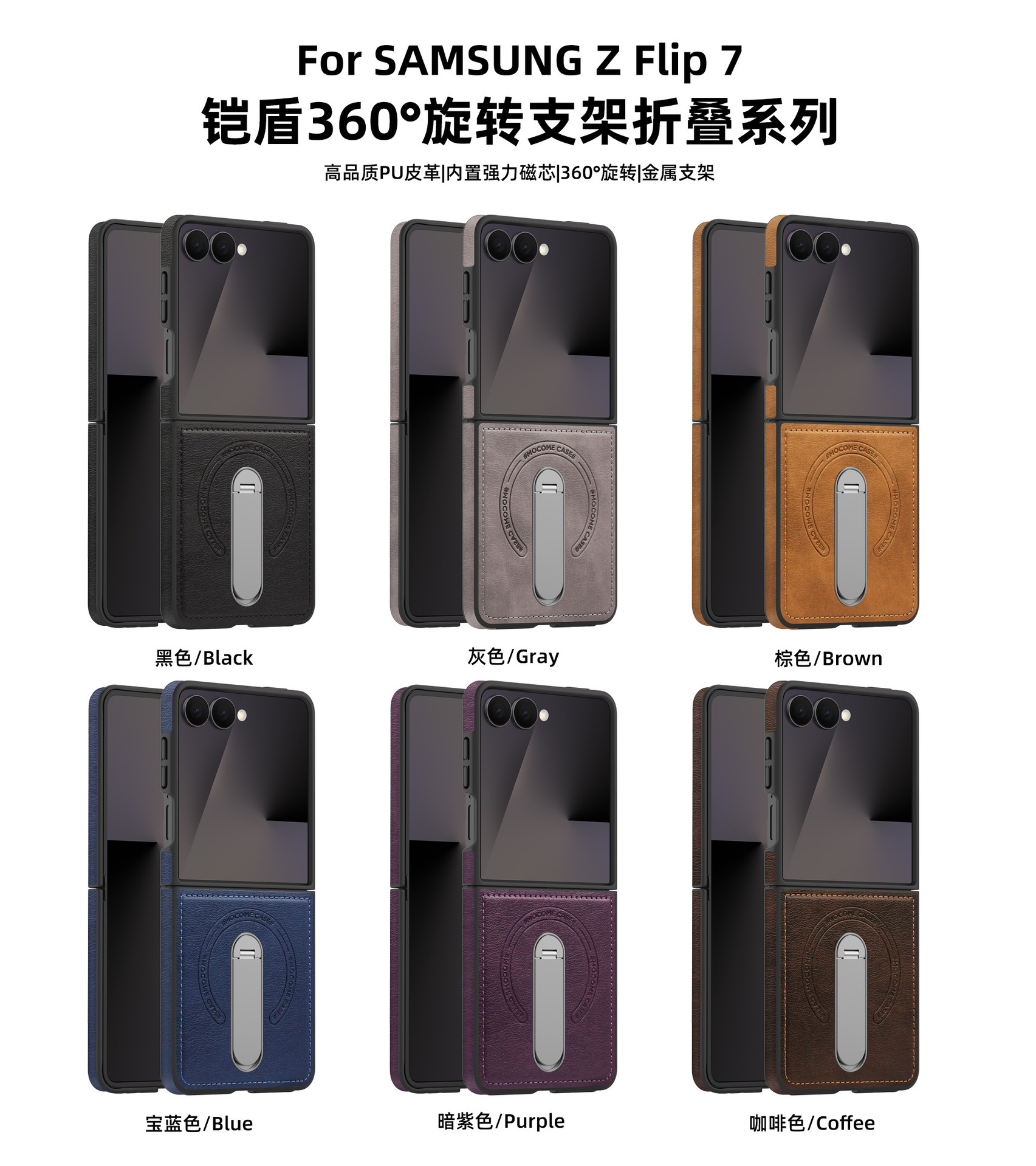 Compatible with Samsung Z Flip 8/7 phone case, 6/5 vegan leather, magnetic 360° rotating stand, 4/3 folding screen protective case