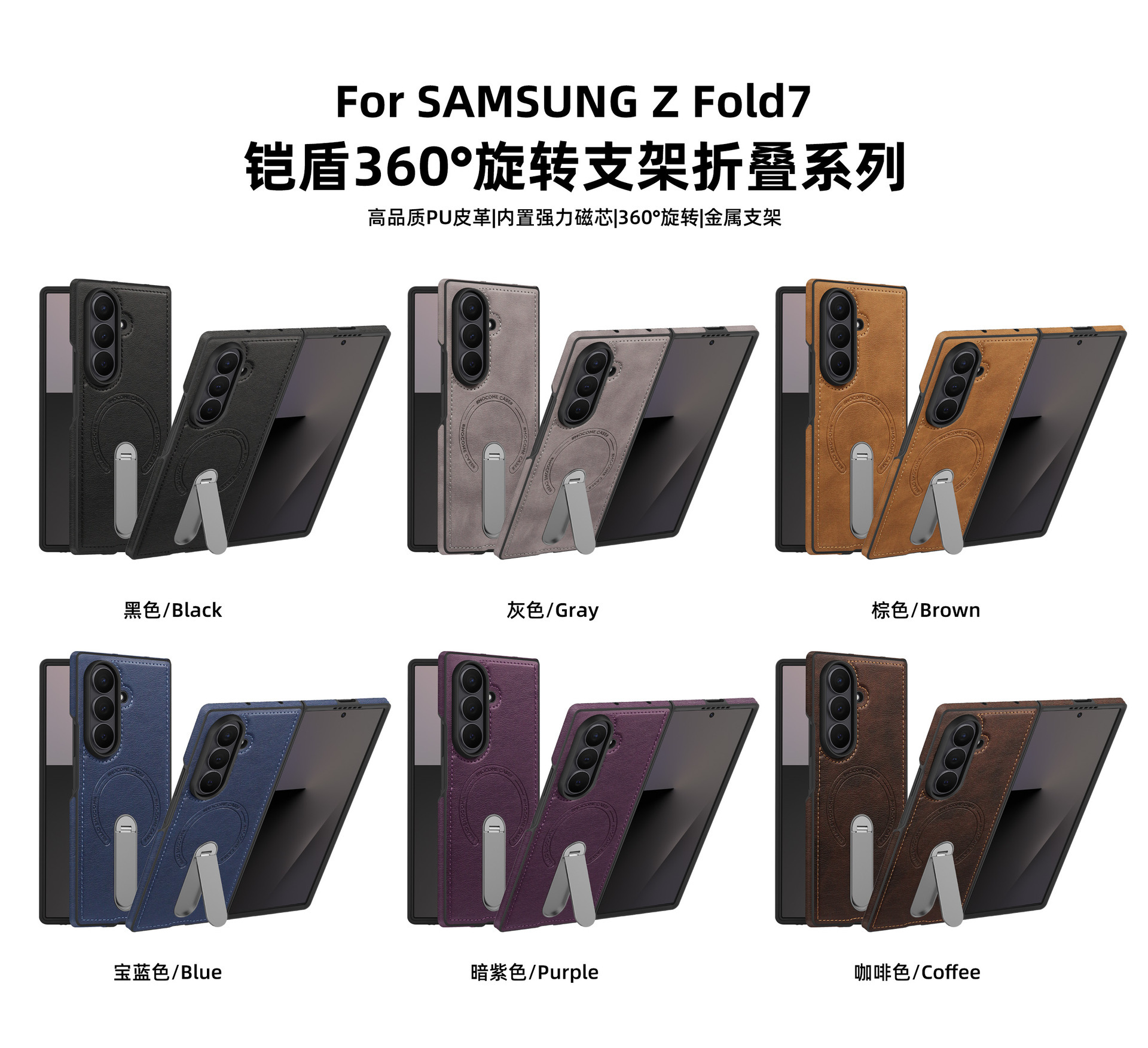 Compatible with Samsung Z Flip 8/7 phone case, 6/5 vegan leather, magnetic 360° rotating stand, 4/3 folding screen protective case
