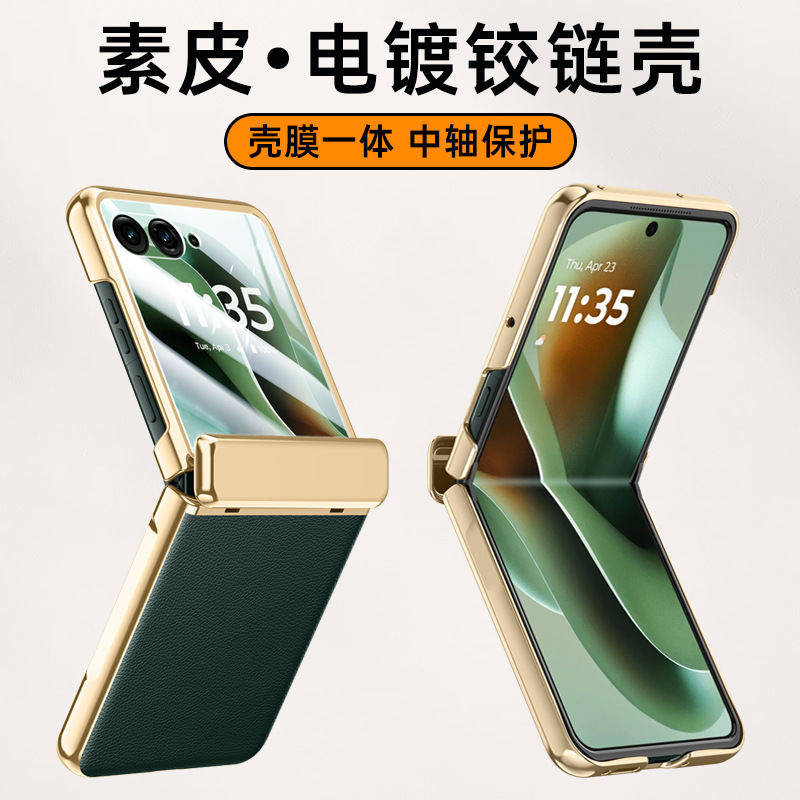 Compatible with MOTO Razr 60 Ultra phone case, electroplated hinge, vegan leather, 60-inch full-coverage, 50-inch drop-proof protective case.