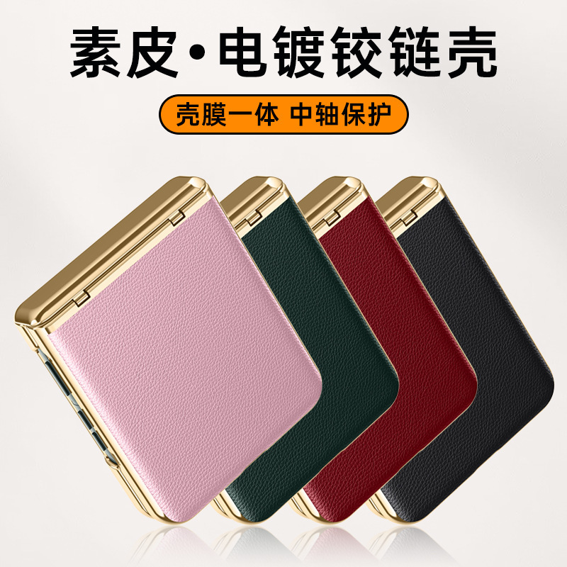 Compatible with MOTO Razr 60 Ultra phone case, electroplated hinge, vegan leather, 60-inch full-coverage, 50-inch drop-proof protective case.