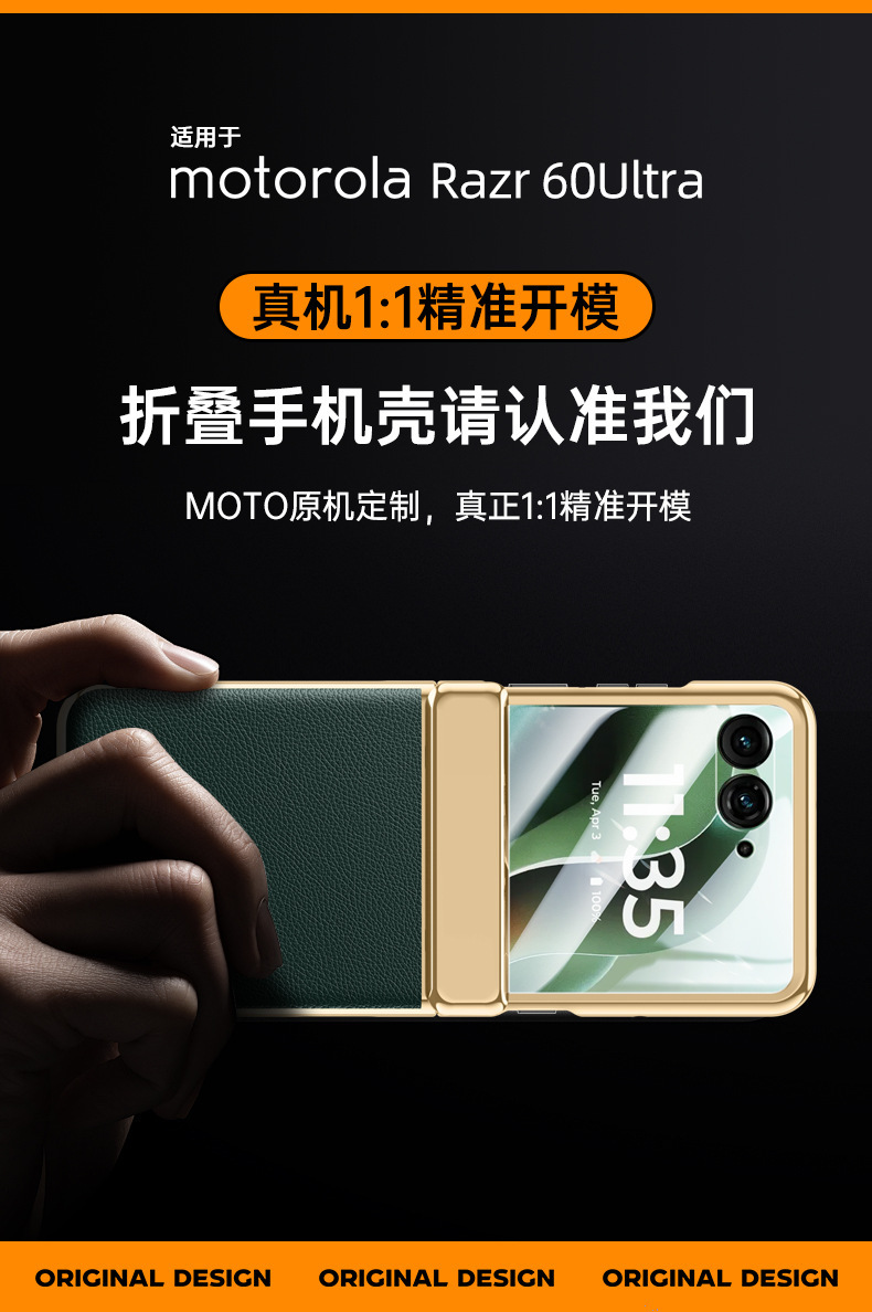 Compatible with MOTO Razr 60 Ultra phone case, electroplated hinge, vegan leather, 60-inch full-coverage, 50-inch drop-proof protective case.
