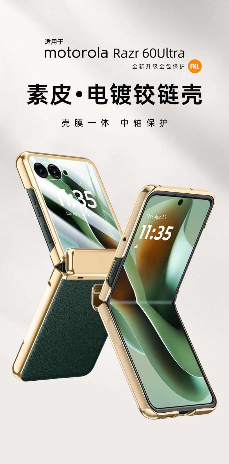 Compatible with MOTO Razr 60 Ultra phone case, electroplated hinge, vegan leather, 60-inch full-coverage, 50-inch drop-proof protective case.