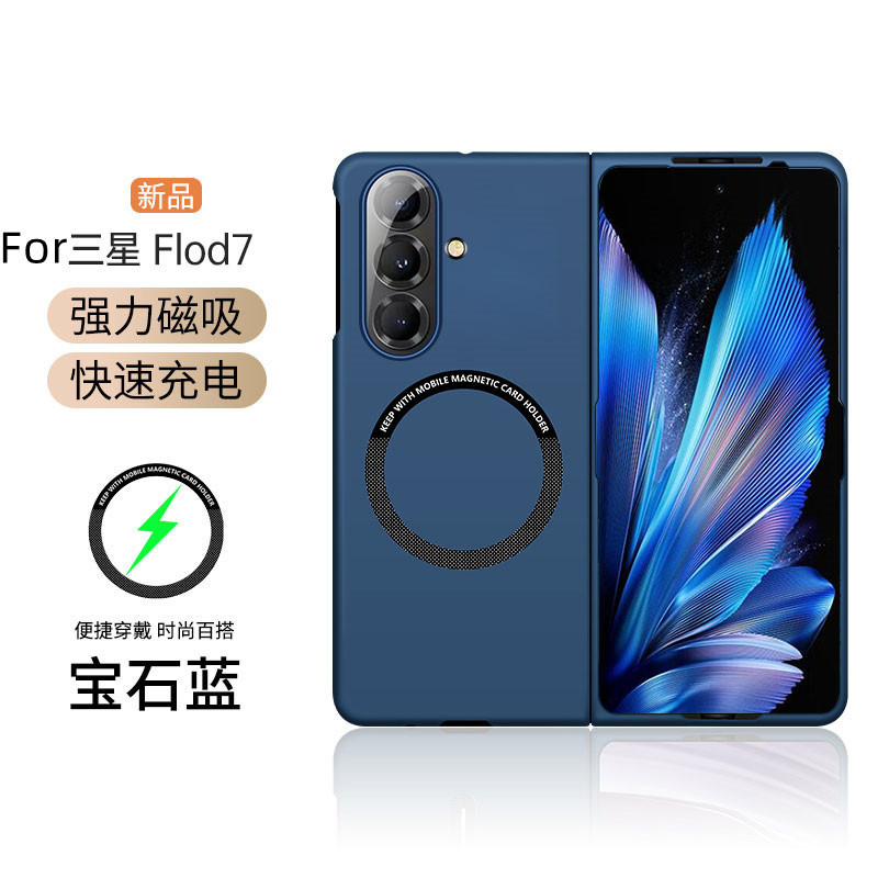 Compatible with Samsung Z Fold8/7 phone case, 6/5" wireless charging magnetic clasp, 4/3" foldable screen ultra-thin protective case