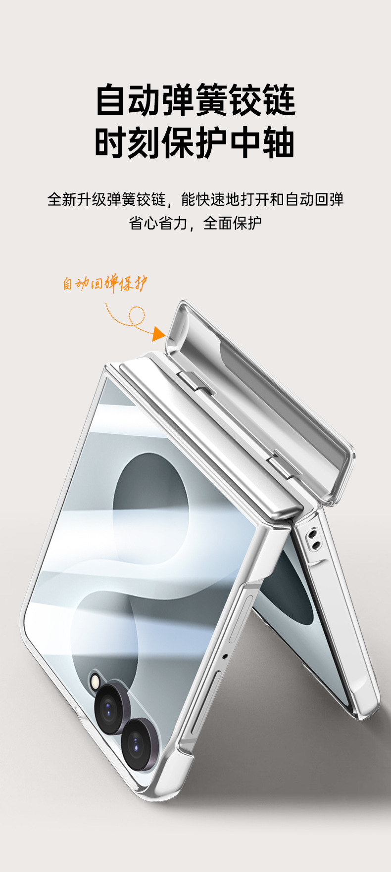 Compatible with Samsung Z Flip 8/7 phone case, transparent electroplated, wireless charging, magnetic clasp, film, hinge, full-coverage protective case.