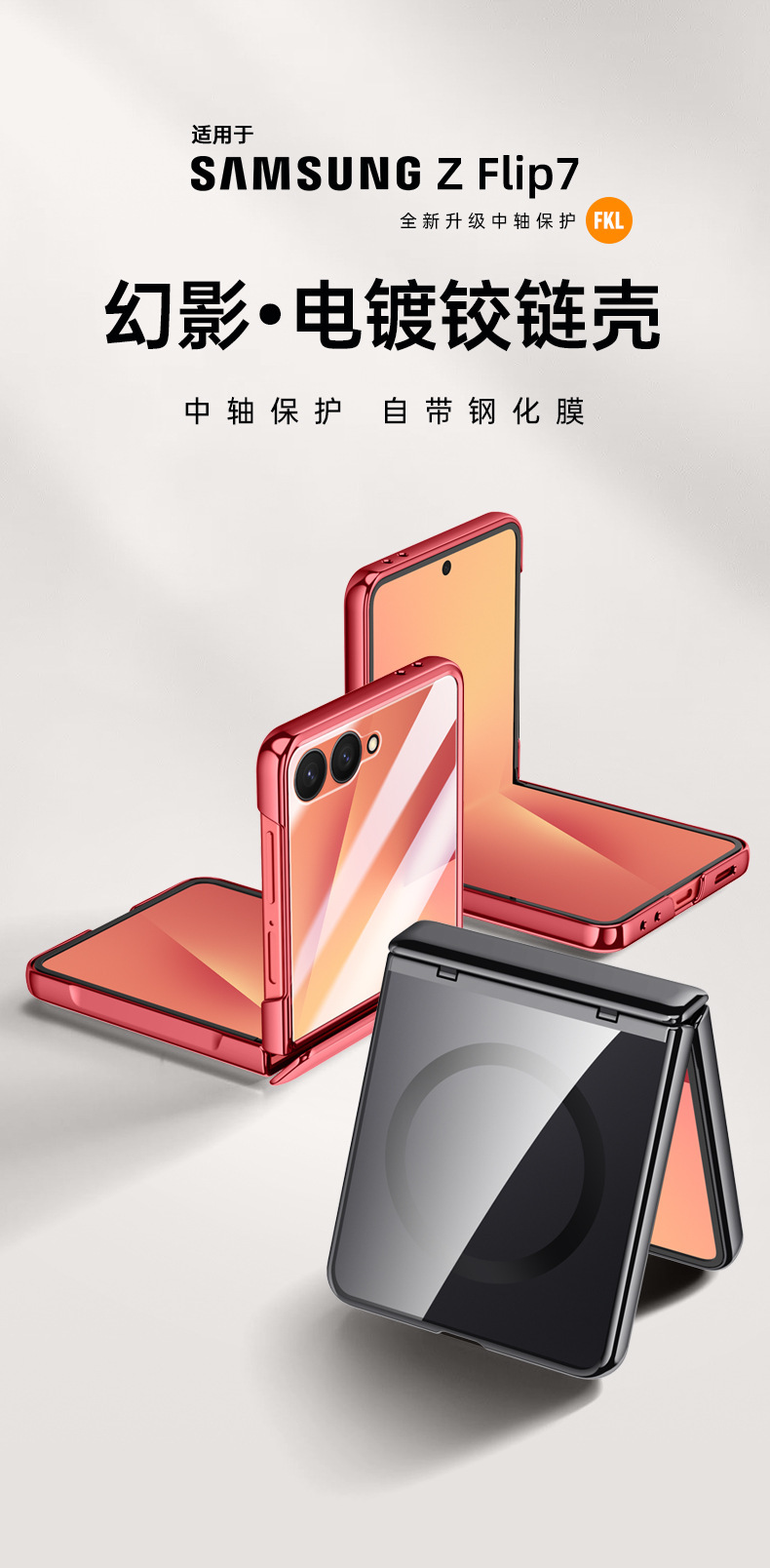Compatible with Samsung Z Flip 8/7 phone case, transparent electroplated, wireless charging, magnetic clasp, film, hinge, full-coverage protective case.