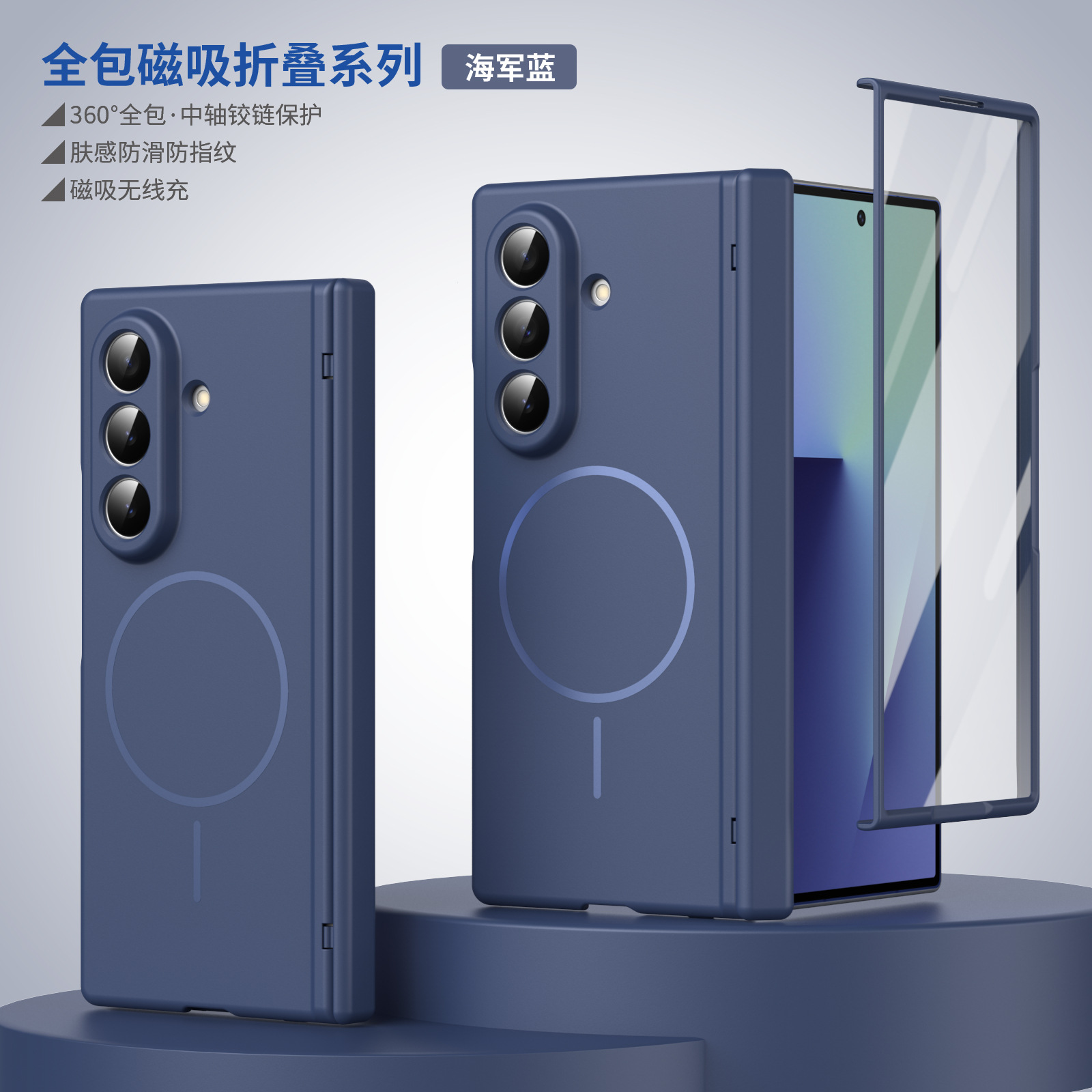Compatible with Samsung Z Fold8/7/6 phone case W26 magnetic wireless charging 5/4/3 hinge case full coverage case