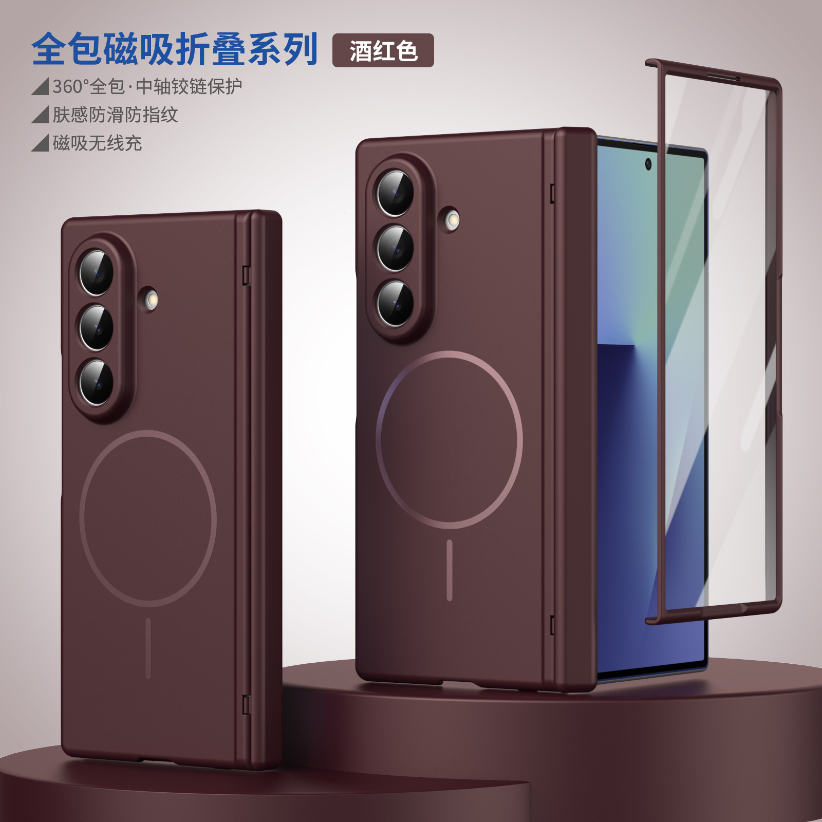 Compatible with Samsung Z Fold8/7/6 phone case W26 magnetic wireless charging 5/4/3 hinge case full coverage case
