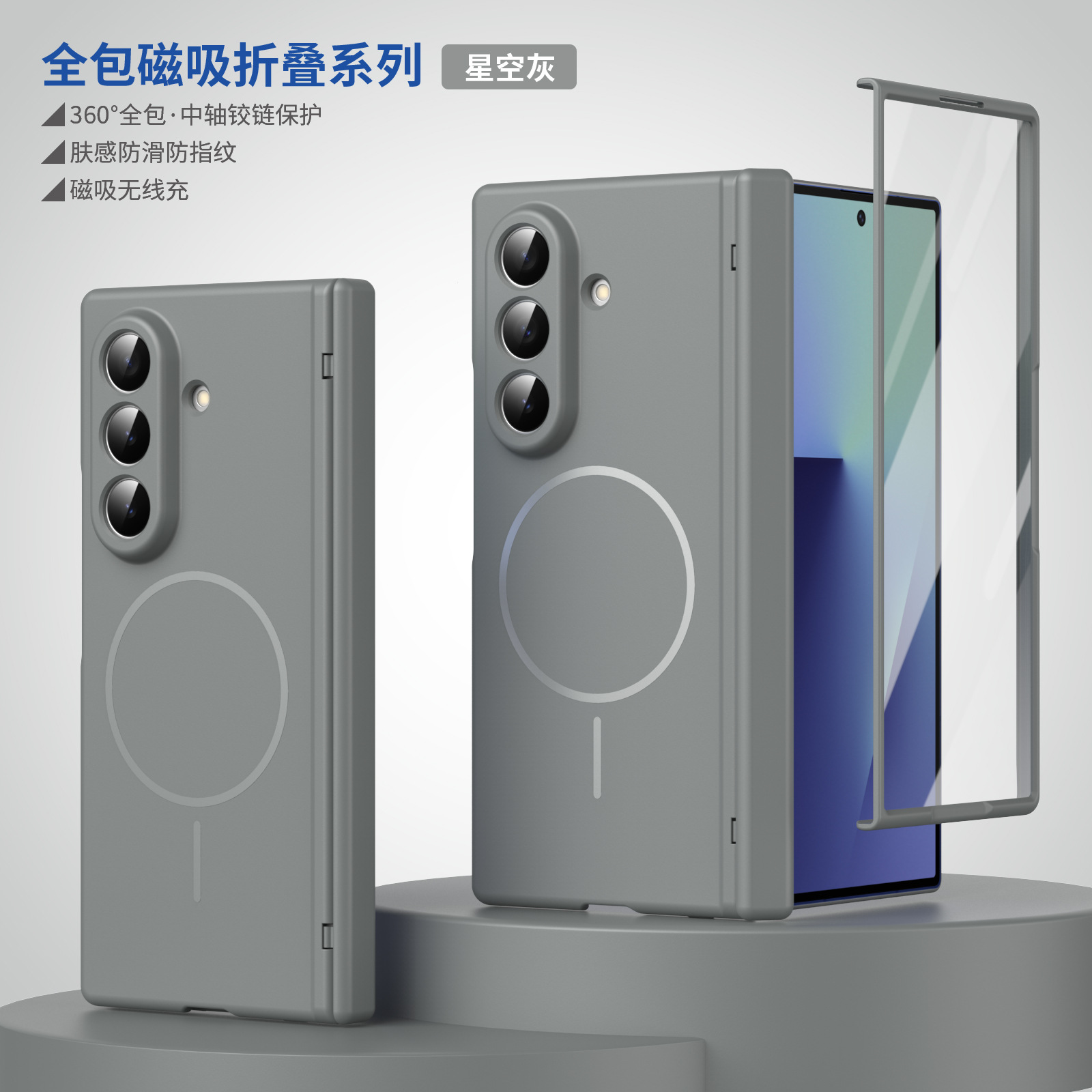 Compatible with Samsung Z Fold8/7/6 phone case W26 magnetic wireless charging 5/4/3 hinge case full coverage case
